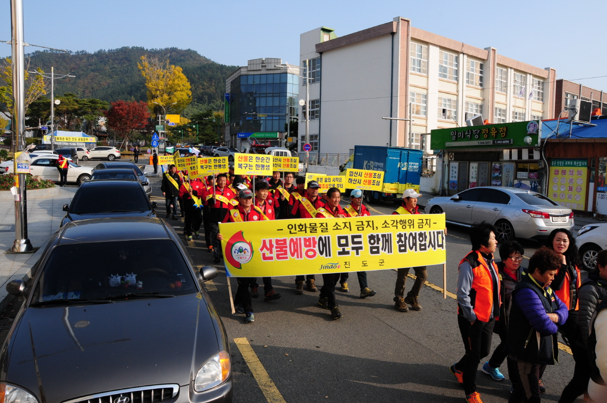 진도군, ＇가을철 산불 조심＇ 비상근무 돌입 이미지