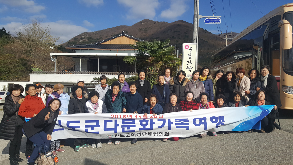 진도군, ‘다문화가정 고부간 정(情) 나누기 가족여행’ 행사 열어 이미지