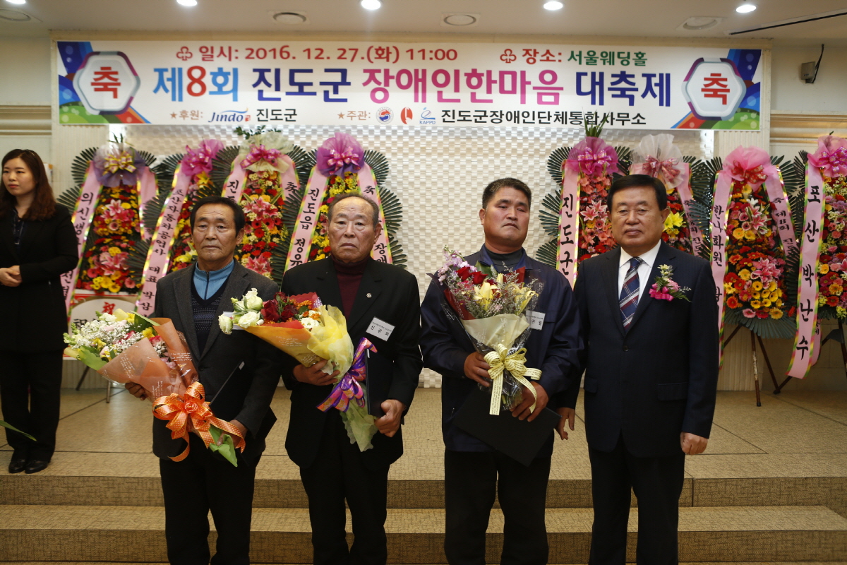 제8회 진도군 장애인 한마음 대축제 성료 이미지