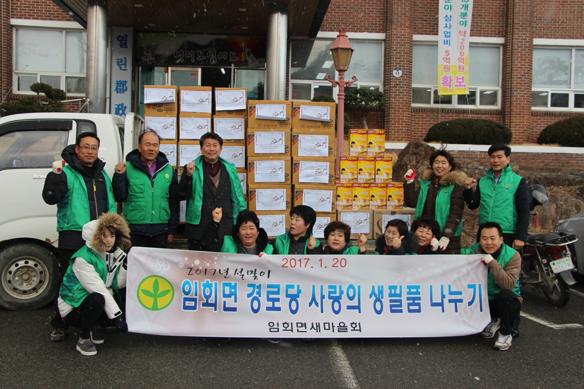 진도군 임회면 새마을협의회·부녀회, 경로당에 물품 전달 이미지