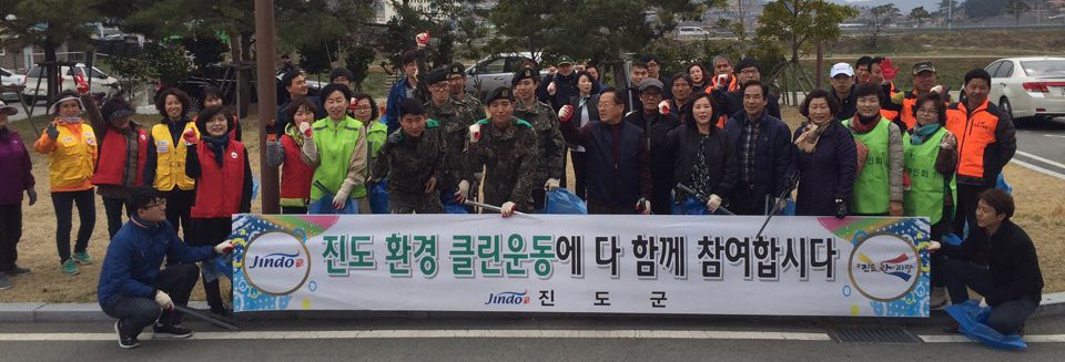 진도군, '봄맞이 대청소' 실시…27톤 쓰레기 수거 이미지