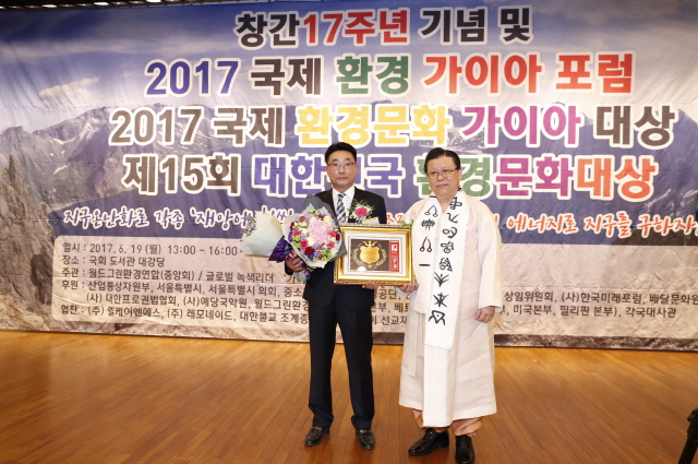 제15회 대한민국 환경문화대상 수상 첨부#2