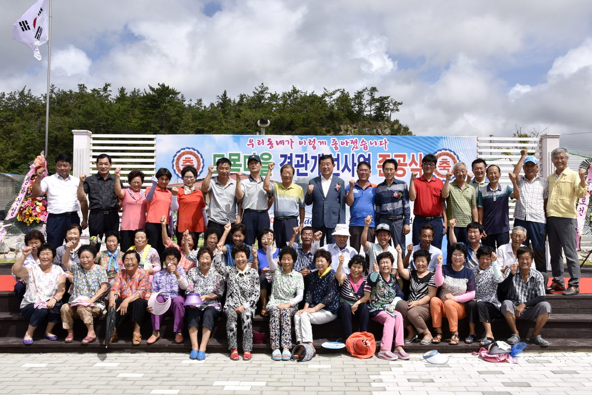 진도군 도목지구 경관개선사업 준공 이미지