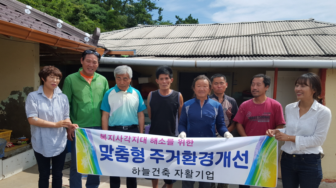 진도군 고군면, 맞춤형 주거 환경 개선 사업 펼쳐 이미지