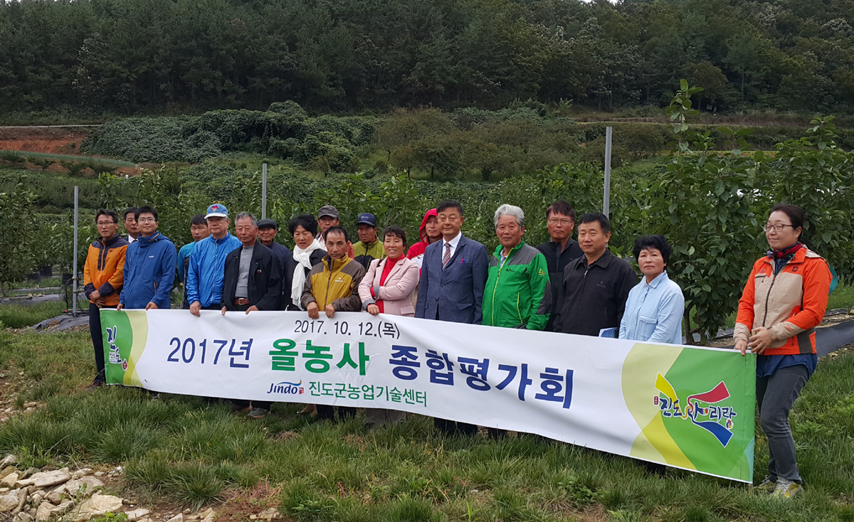 진도군, 2017 농사 종합평가회 개최 이미지