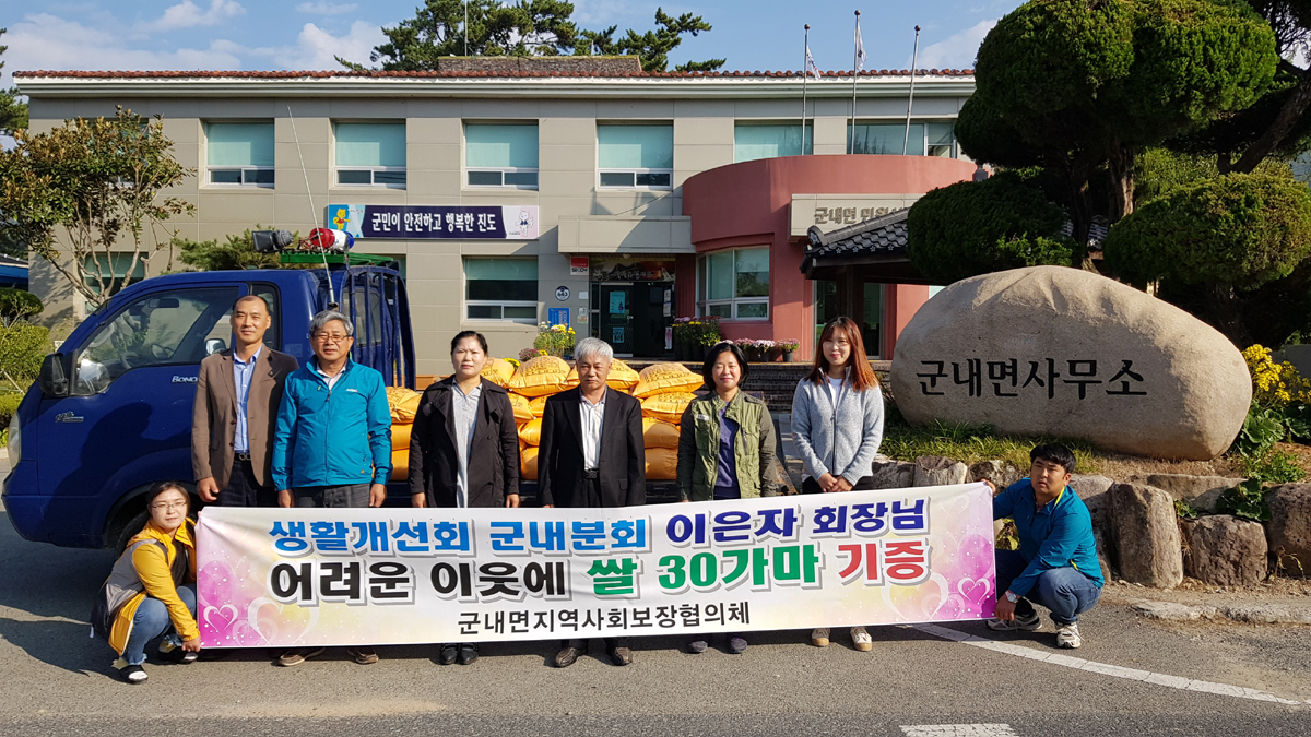 진도군 군내면 이은자씨, 200여만원 상당 '사랑의 쌀' 기증 이미지