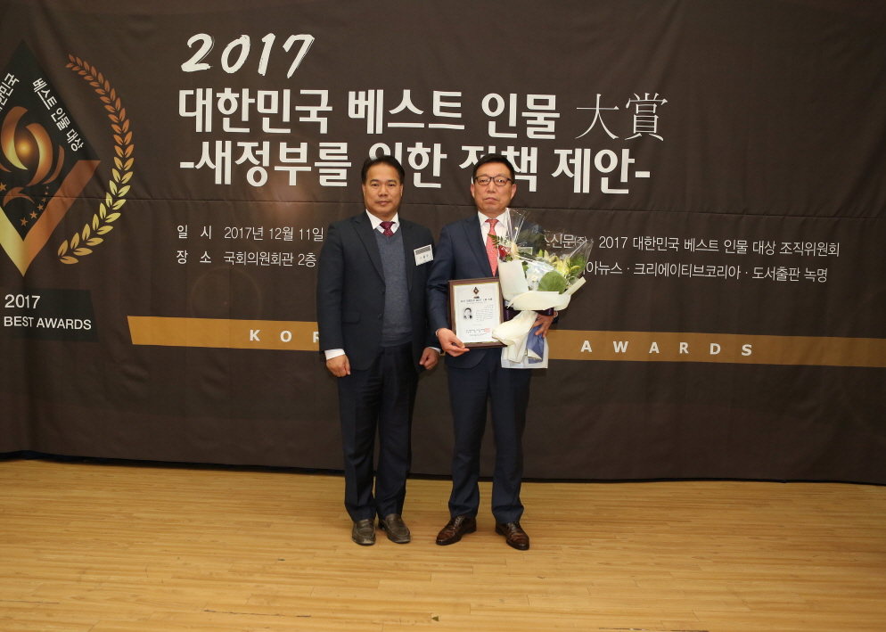 진도군의회 김인정 의장. ‘대한민국 BEST 인물 議政大賞’ 수상 이미지