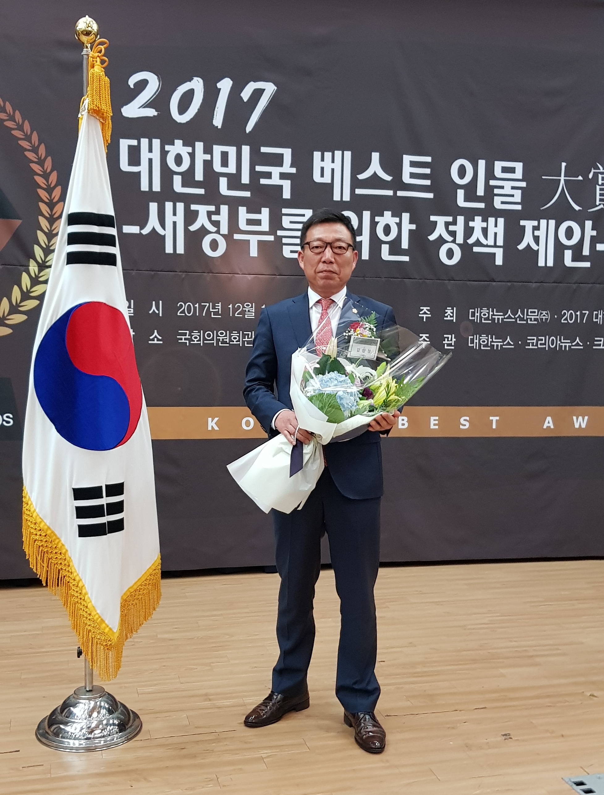 진도군의회 김인정 의장. ‘대한민국 BEST 인물 議政大賞’ 수상 첨부#2