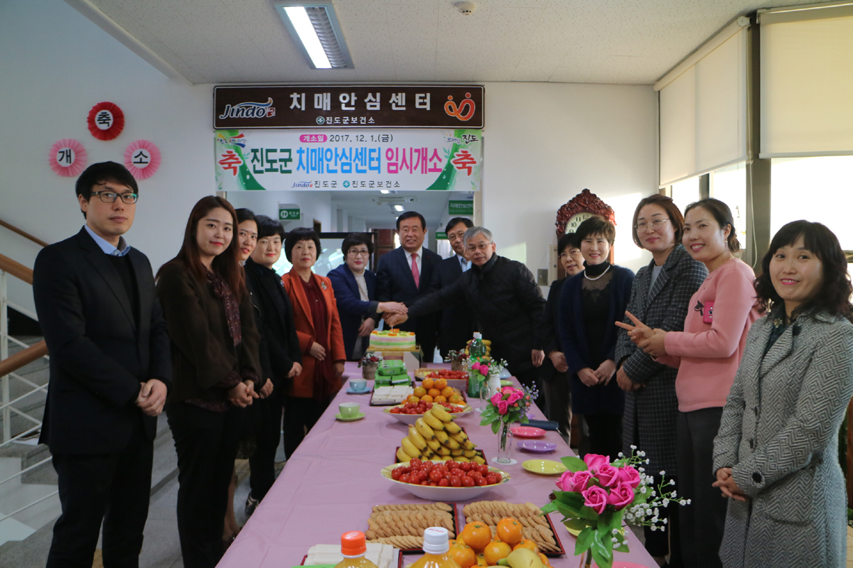 진도군, 치매안심센터 운영 이미지