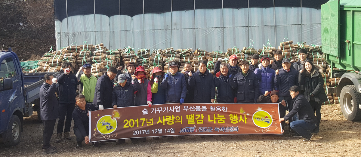 진도군, 어려운 이웃에 ‘사랑의 땔감 나누기’ 실시 이미지