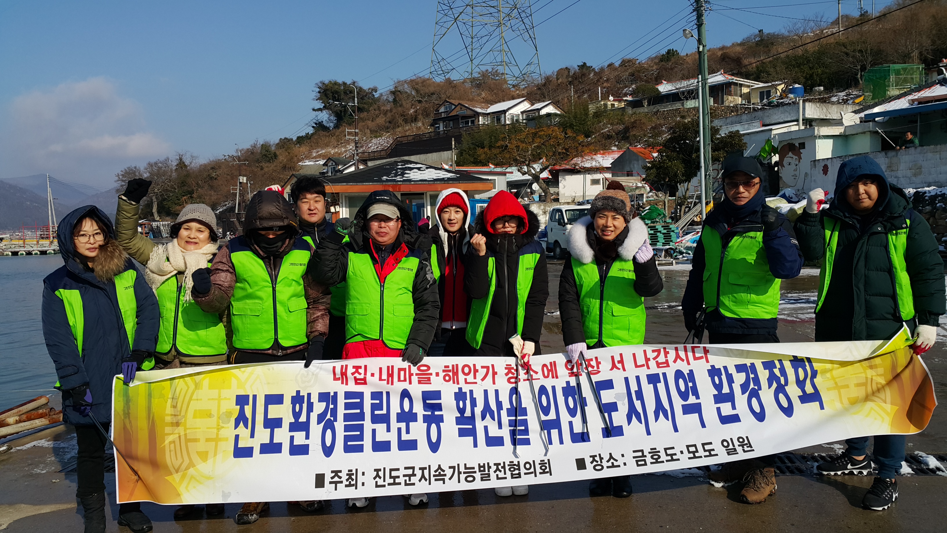 진도군 지속가능발전협의회, 도서지역 환경정화활동 펼쳐 이미지