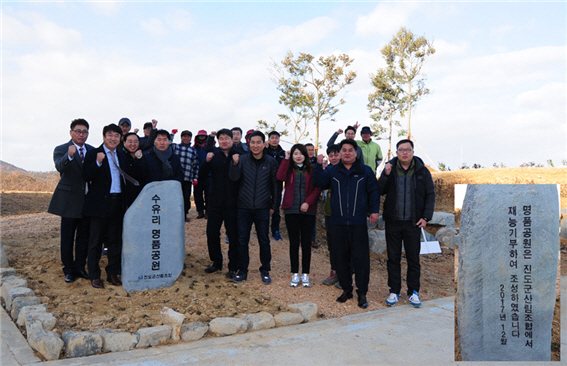 진도군 산림조합, 진도읍 수유리에 명품공원 조성 이미지