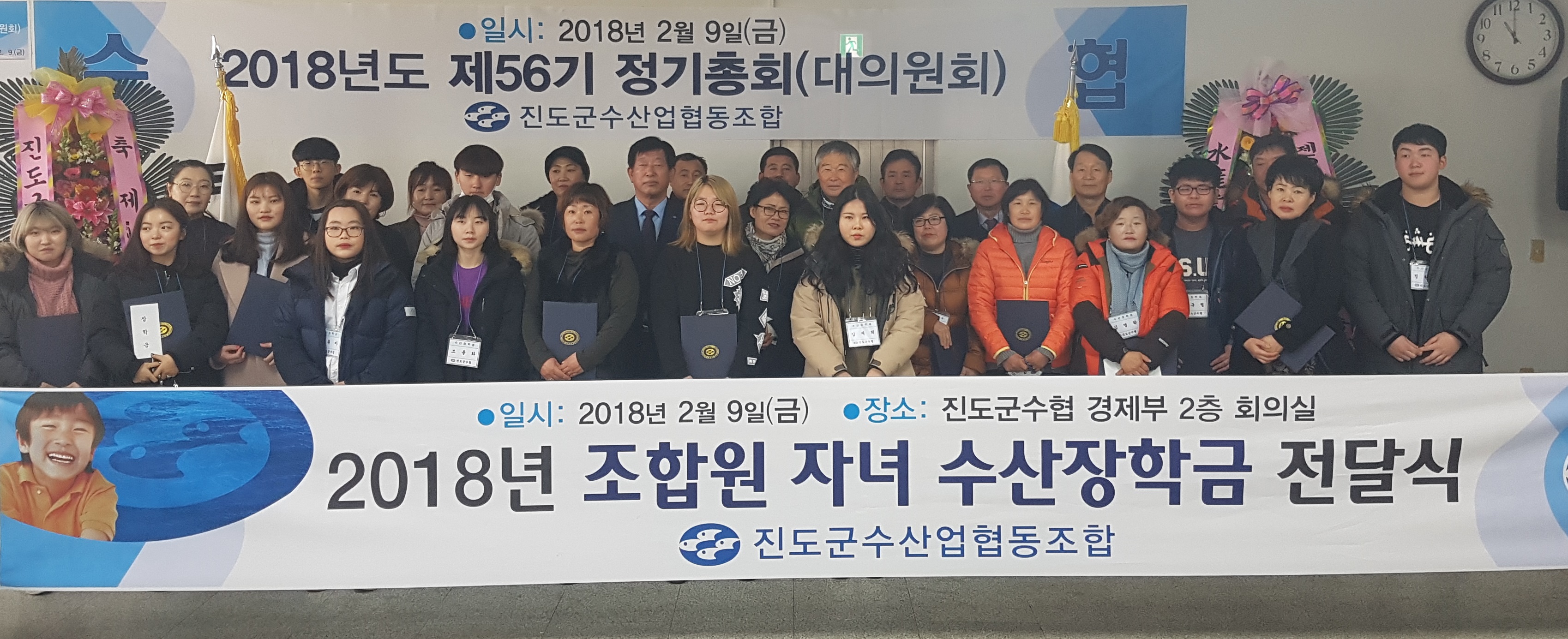 2018년 진도군수협 수산장학금 지급 이미지