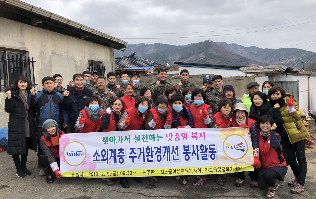 진도군 여성자원봉사회·예비군 지역대, 주거환경 정비 봉사 이미지