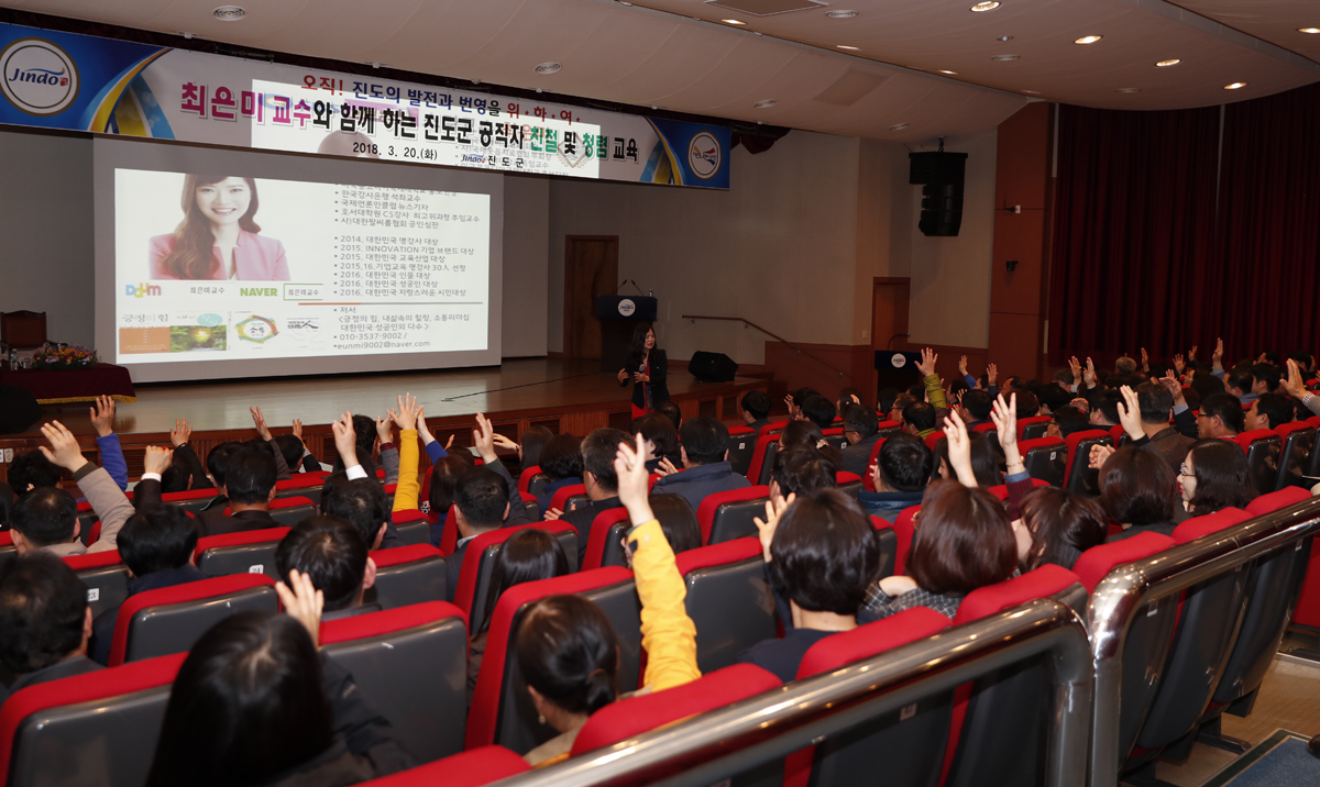 진도군, 친절과 청렴은 민원인의 행복과 직결 이미지