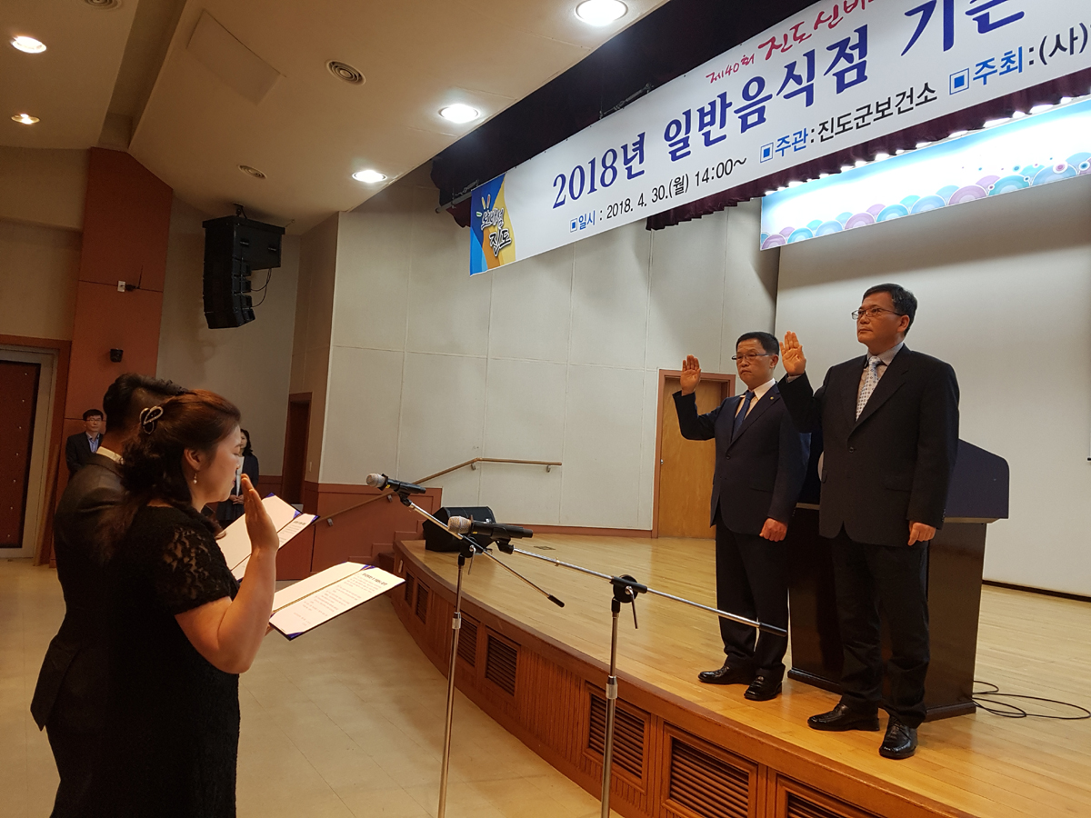 진도군, 축제 등 봄철 관광객 방문 앞두고 위생·친절교육 실시 이미지