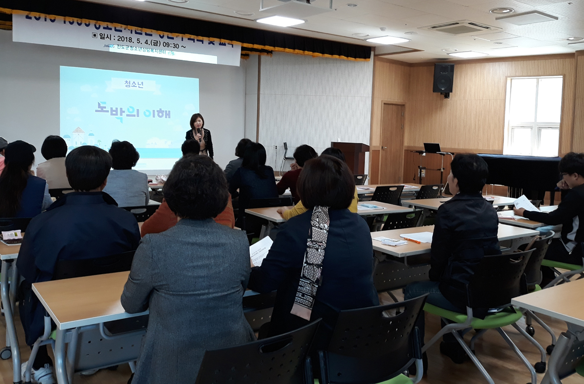 진도군, ‘청소년 도박 중독 예방’ 역량강화교육 실시 이미지