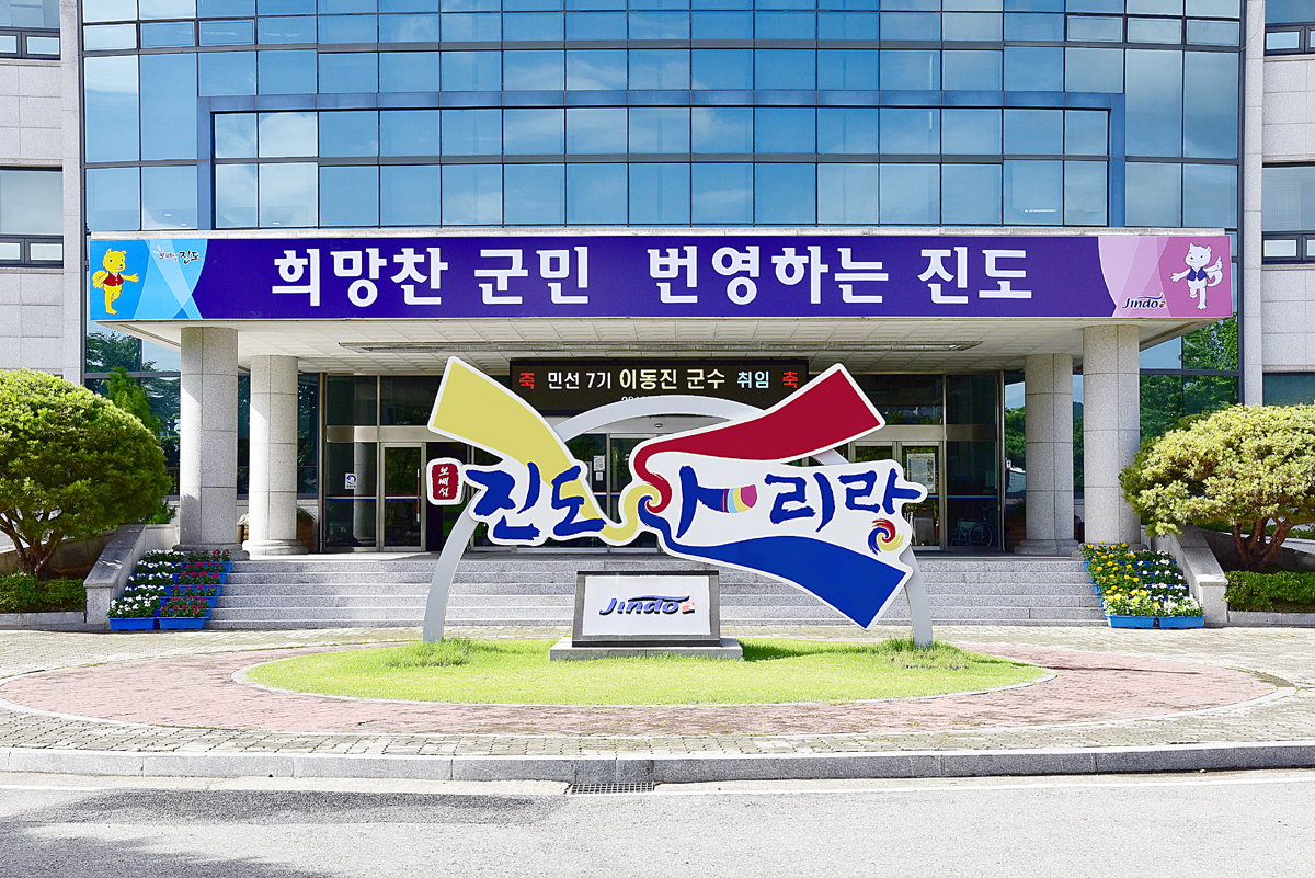 진도군, 주택·건축물·선박 등 재산세 부과·고지 이미지