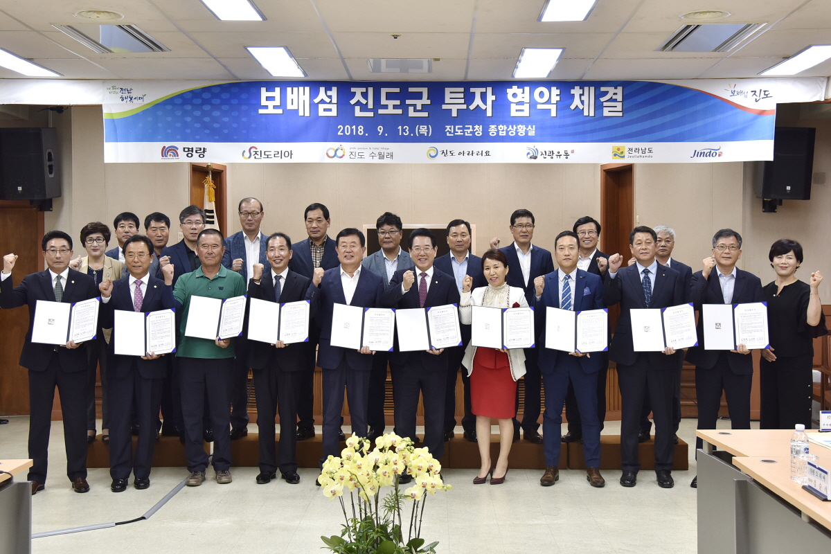 진도군, 조미김 공장, 관광호텔 건립 등 5개사와 489억 투자협약 체결 이미지