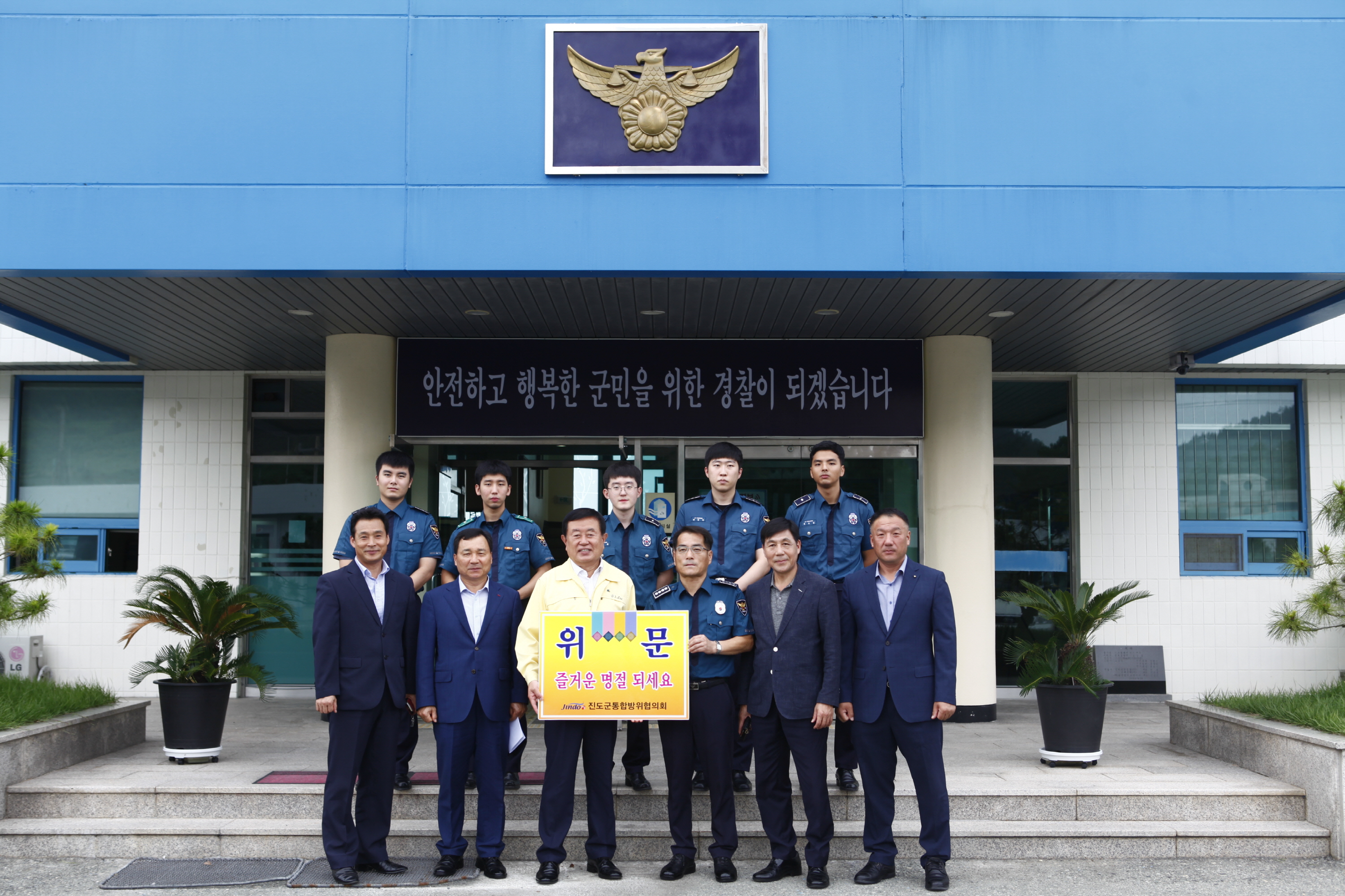 진도군, 추석 맞이 기관단체·사회복지시설 위문 이미지