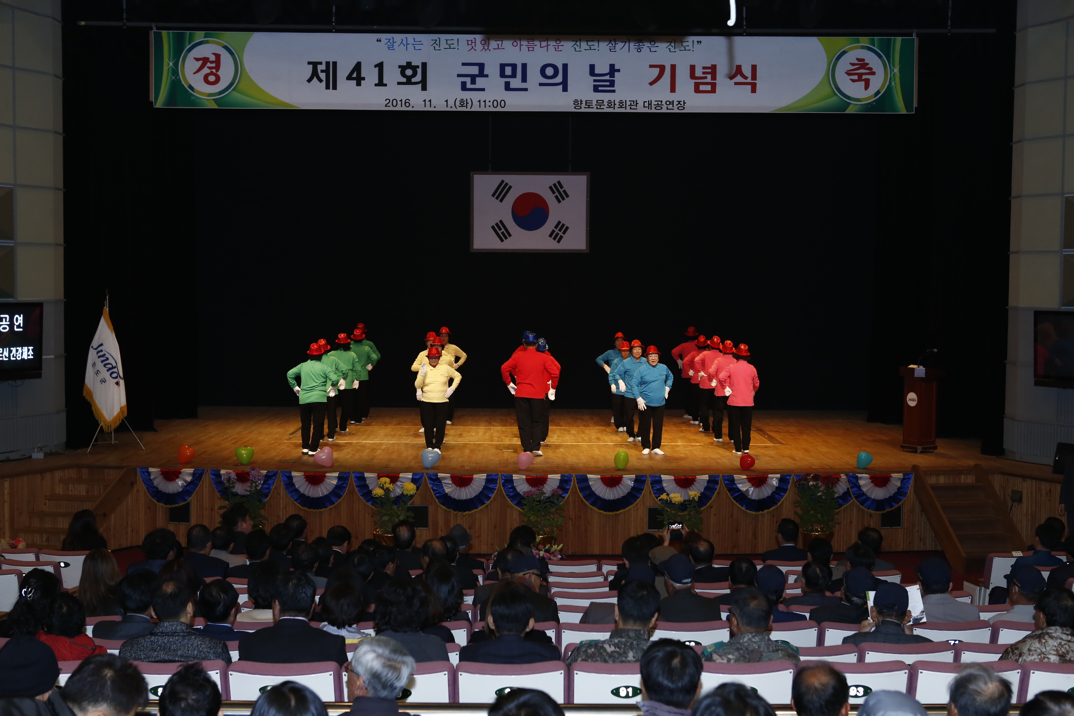 31일부터 진도군민의 날 기념, 2018 진도아리랑 축제 행사 이미지