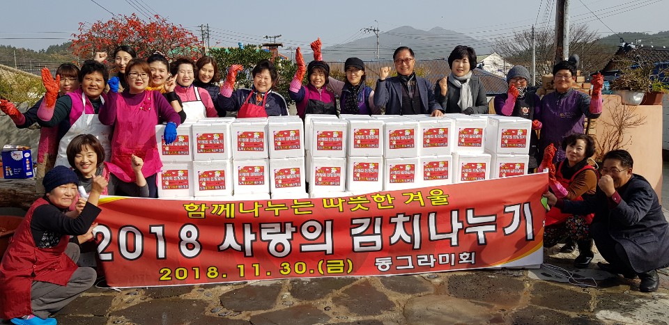 진도군 임회면 봉사단체, 사랑의 김장김치 전달 이미지