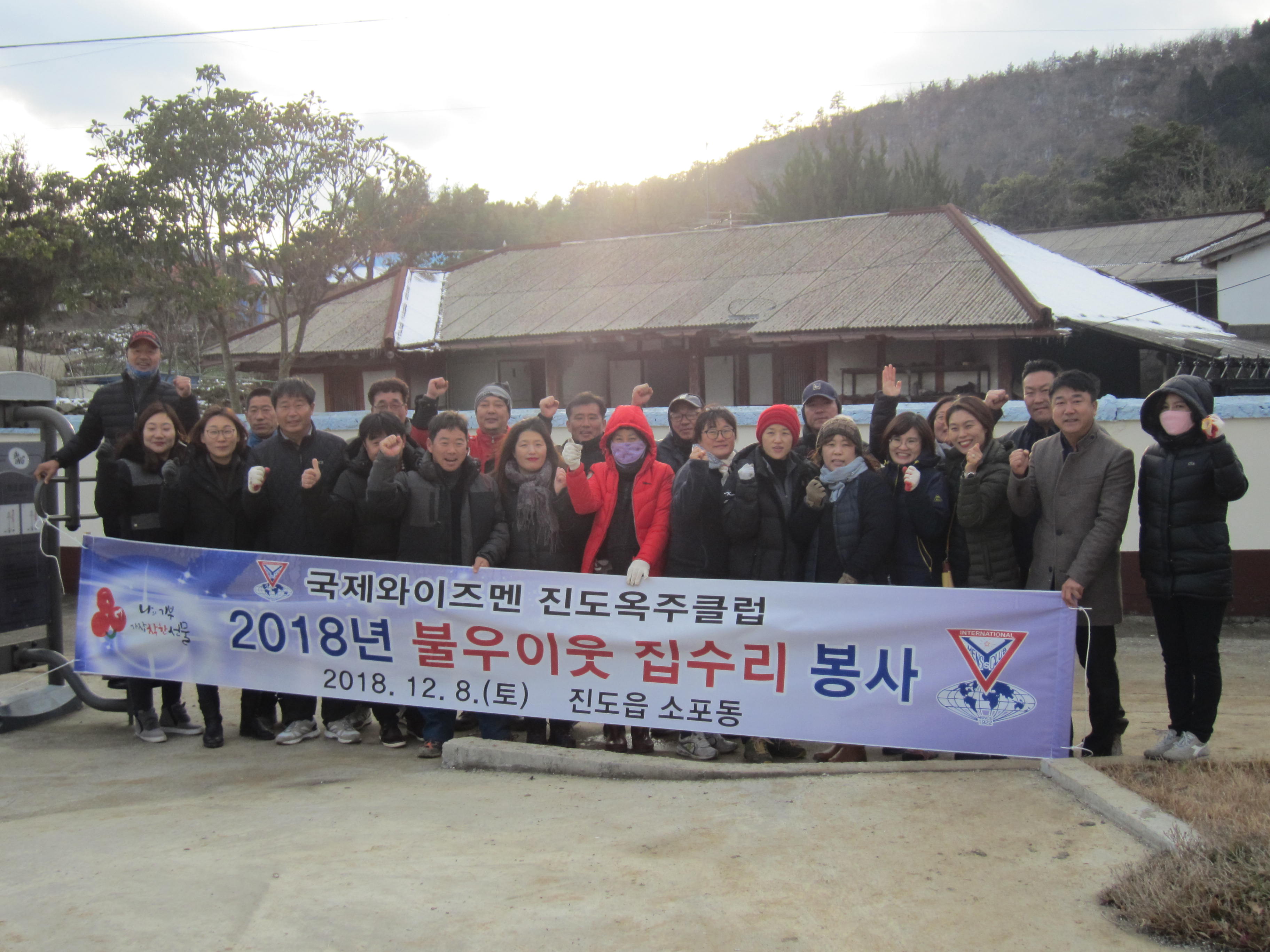 진도군, 국제와이즈맨 진도옥주클럽 '사랑의 집수리' 봉사 실시 이미지