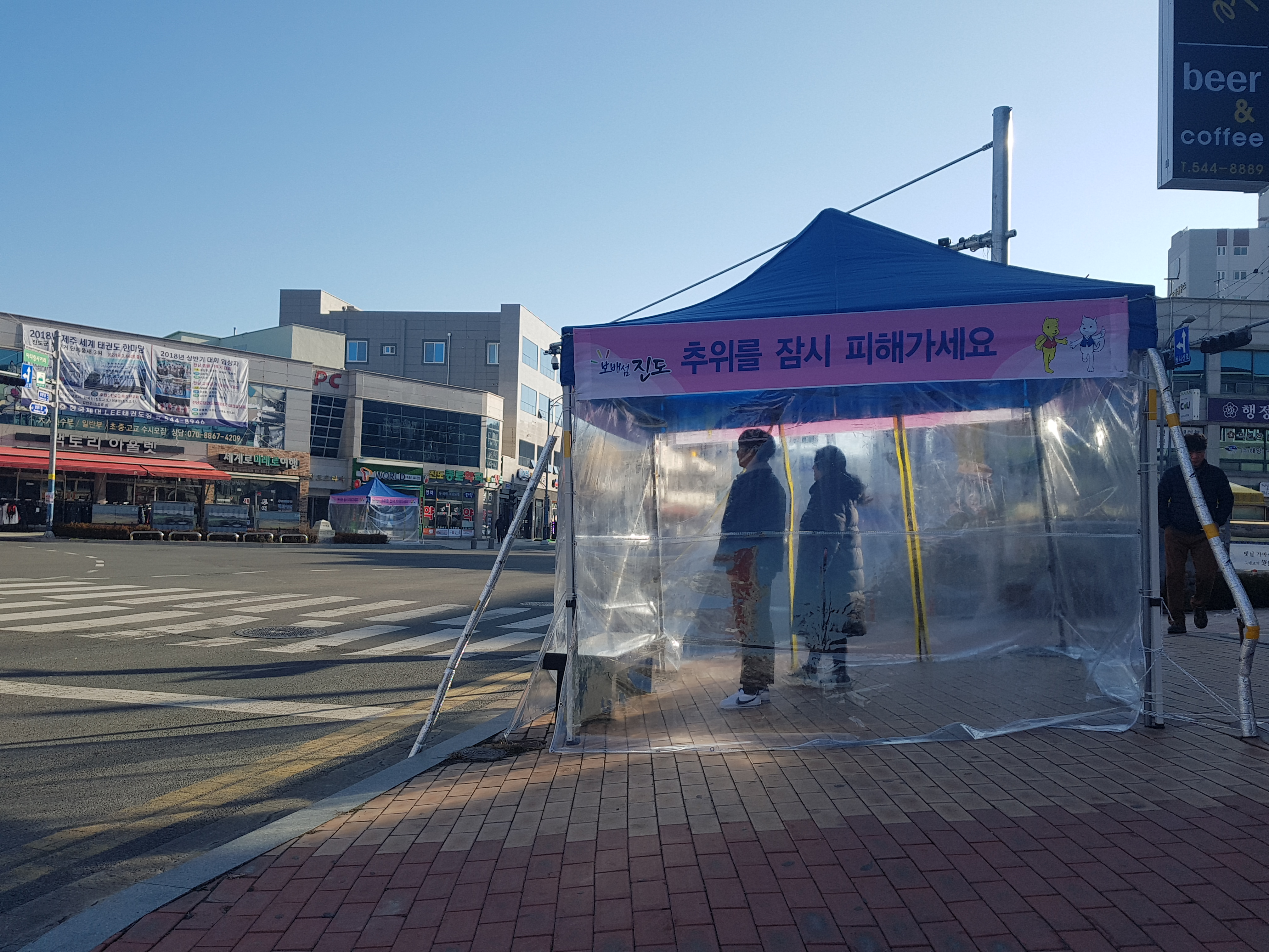 진도군, 군민 겨울피해 최소화 위한 바람막이 쉼터 운영 이미지