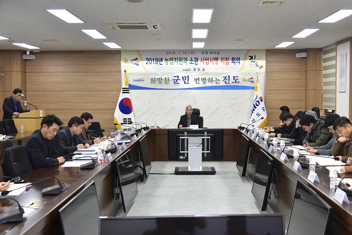 진도군, ‘농업정책‧사업 담당자 교육’ 실시 이미지