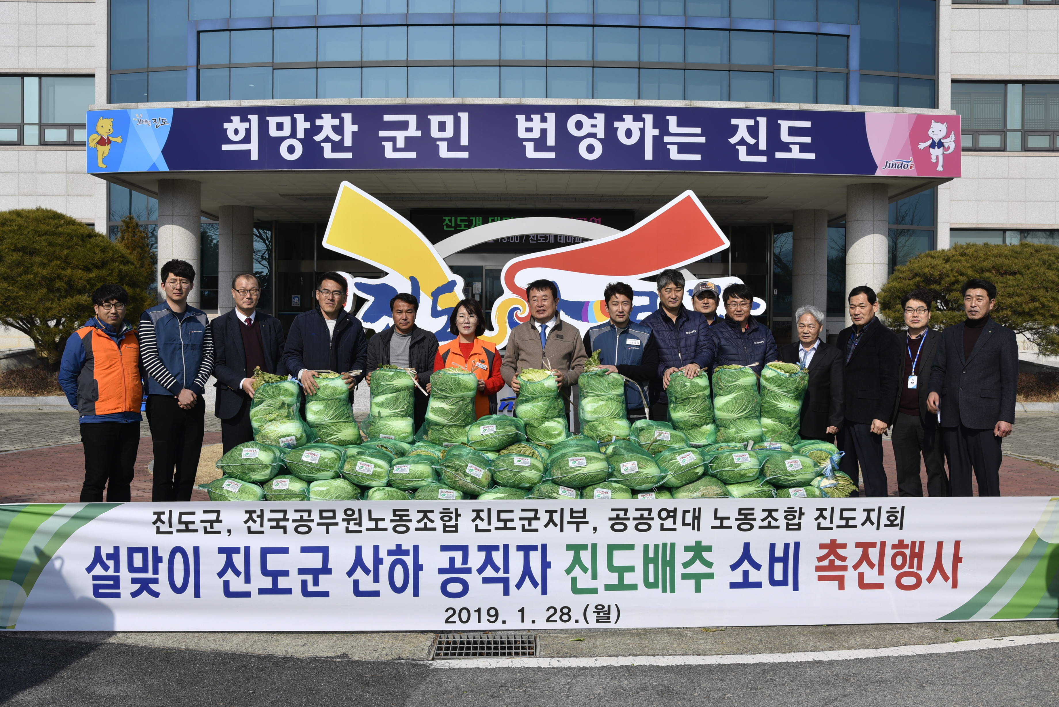 진도군, ‘겨울배추’ 소비 촉진 마케팅 총력 이미지