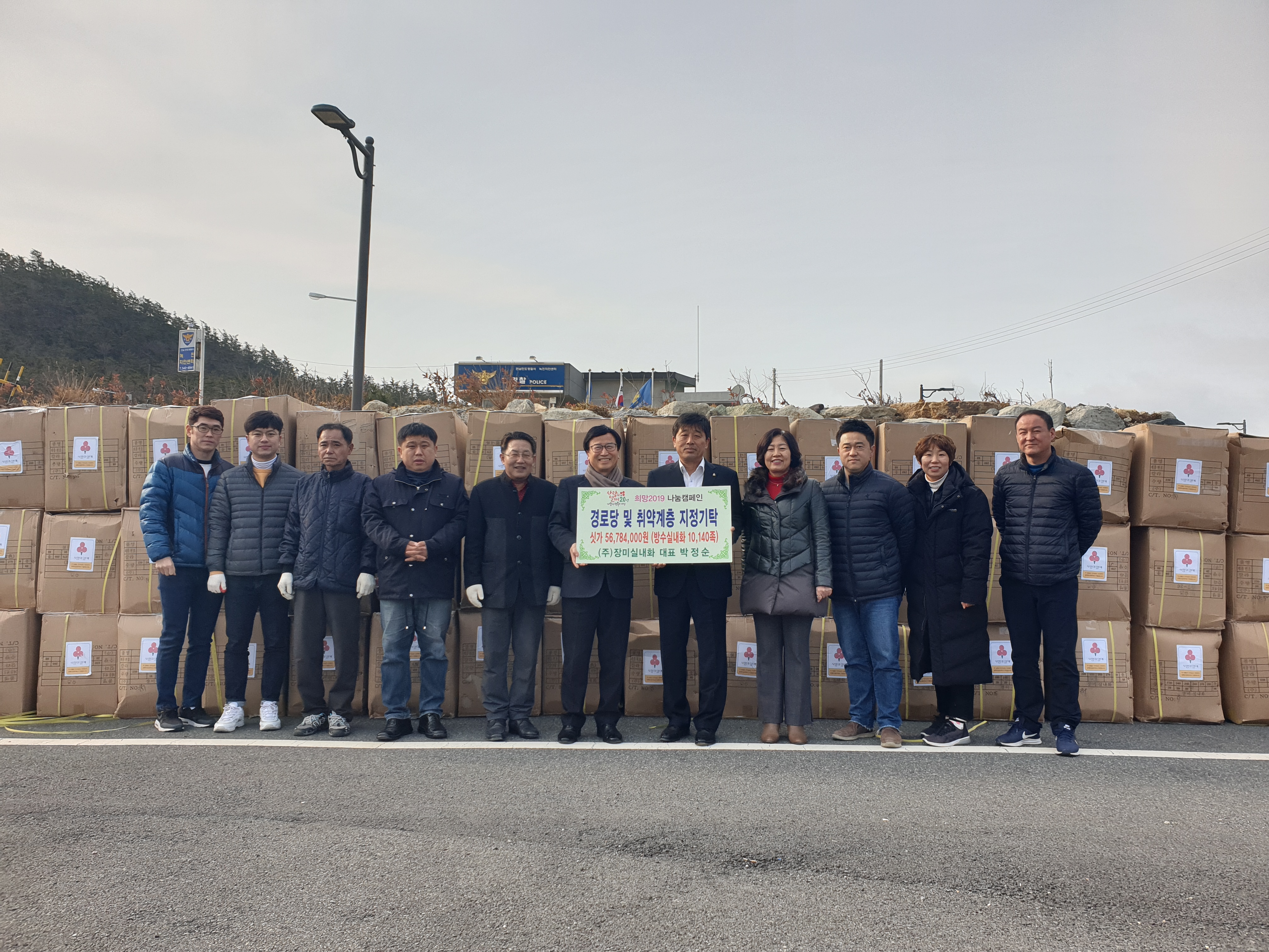 진도군, 설 명절 맞이 사랑의 나눔·물품 기탁 ‘활발’ 이미지