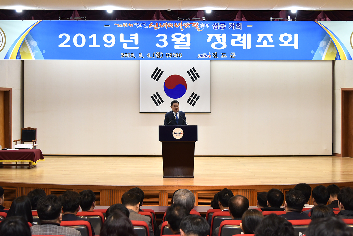 이동진 진도군수, 진도 신비의 바닷길 축제 등 진도 관광객 맞이 철저 이미지