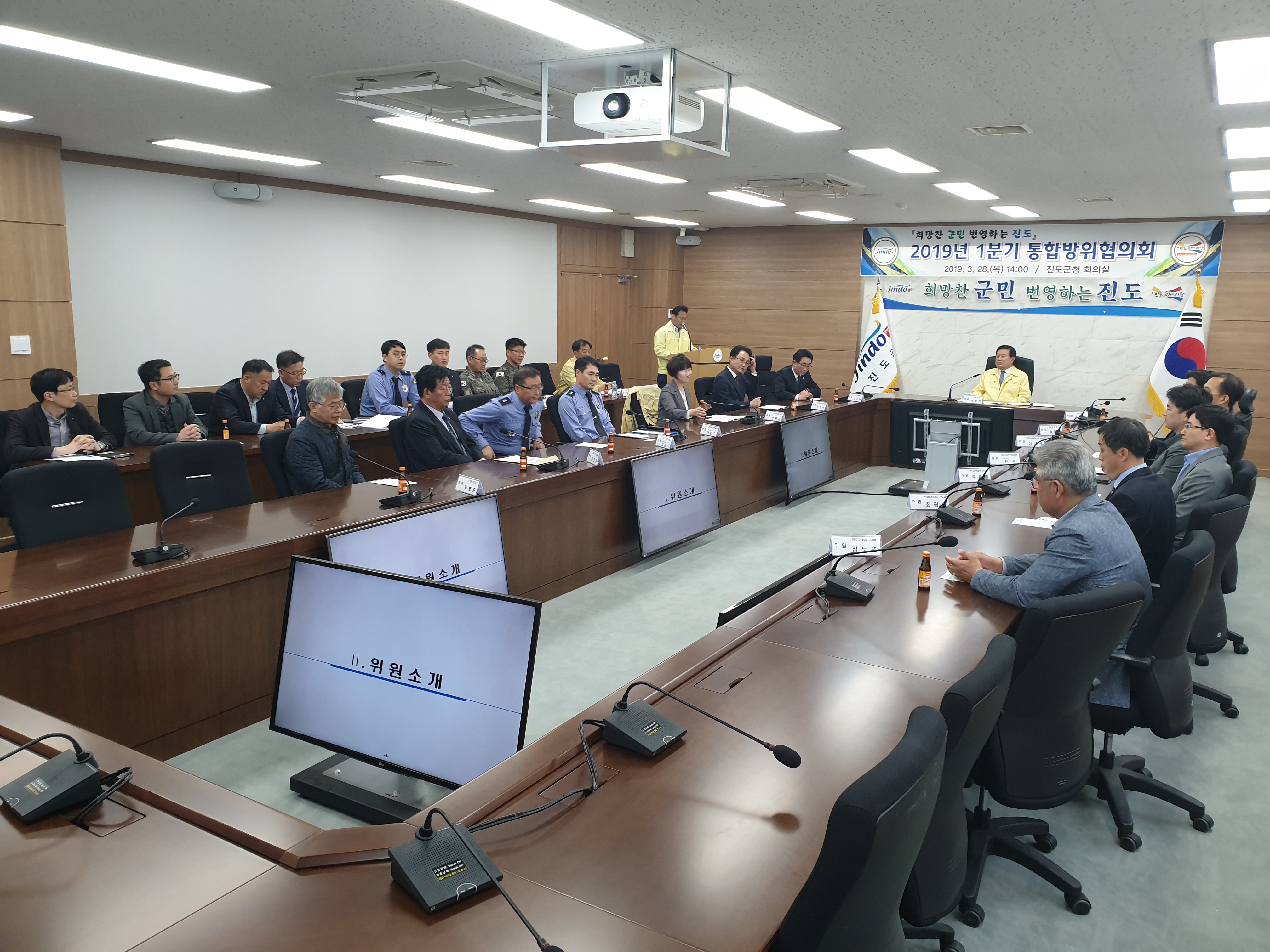 진도군, 통합방위협의회 회의 개최 이미지