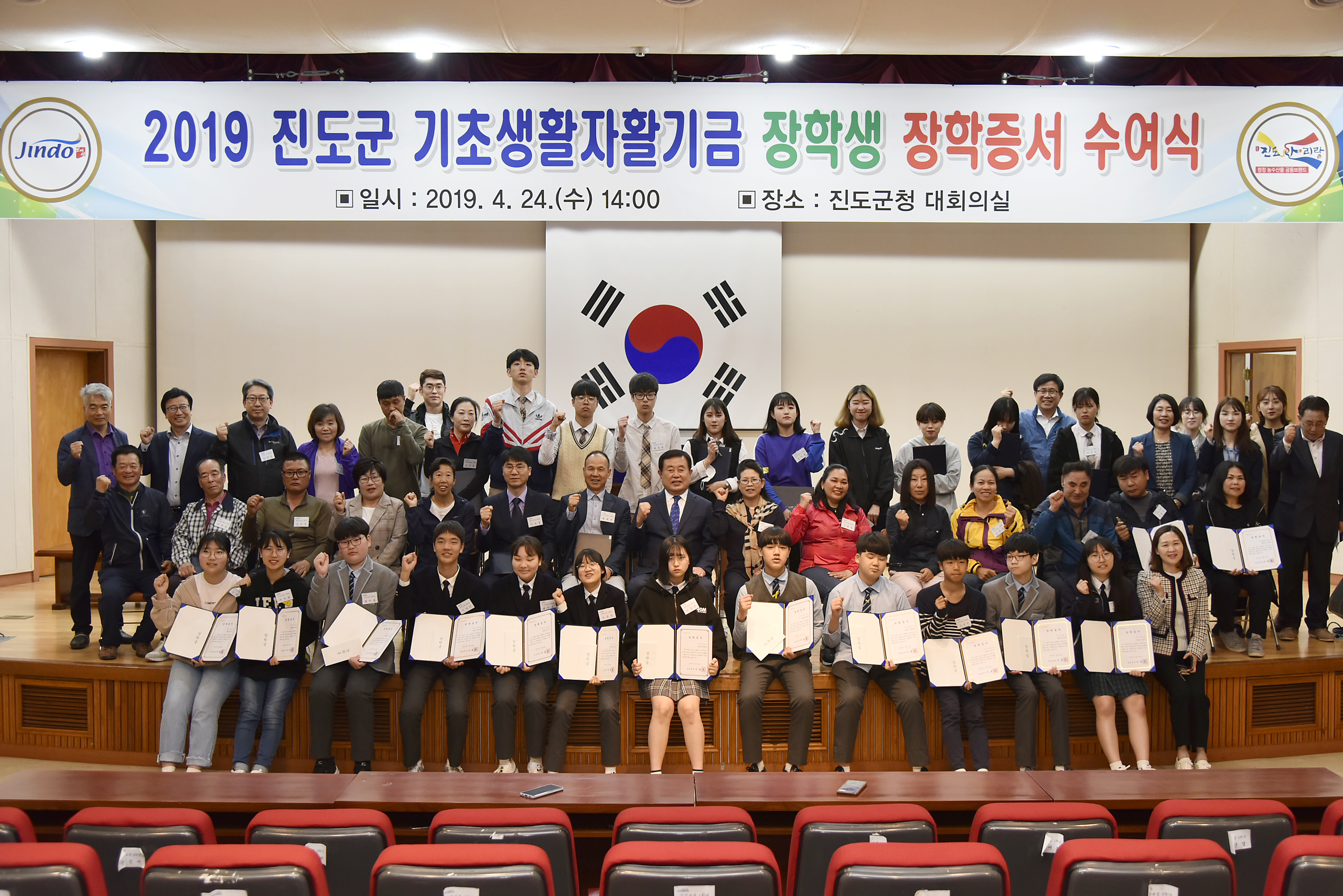 진도군, 학업성적 우수 저소득층 학생 장학금 2,140만원 전달 이미지