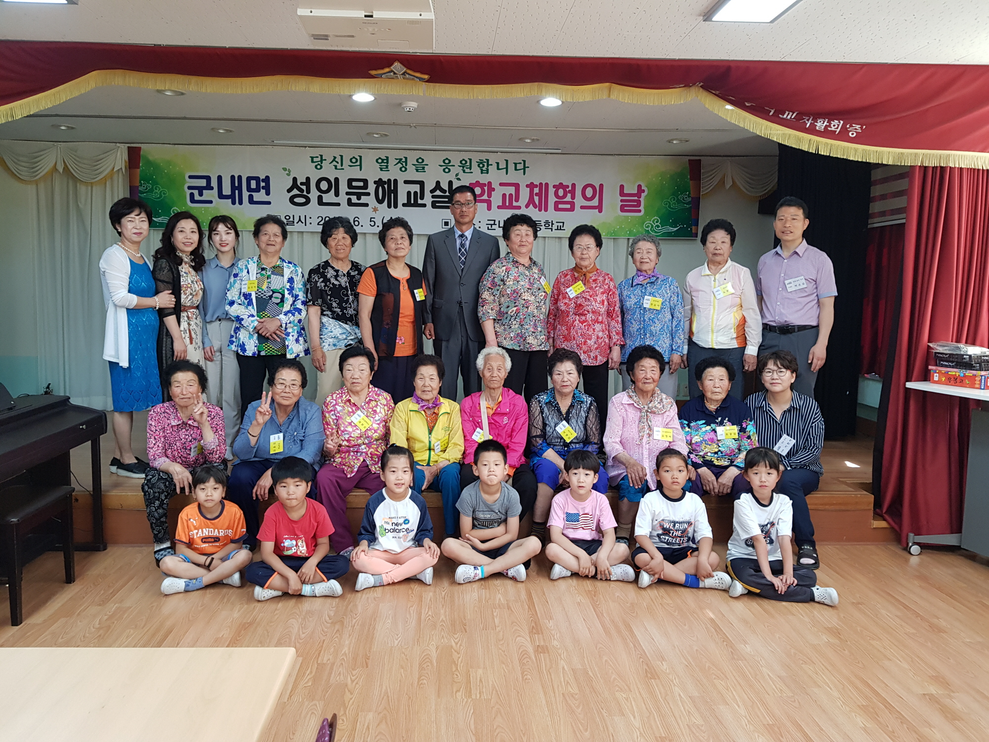 군내면 성인문해교실 초등학교 교실체험 이미지