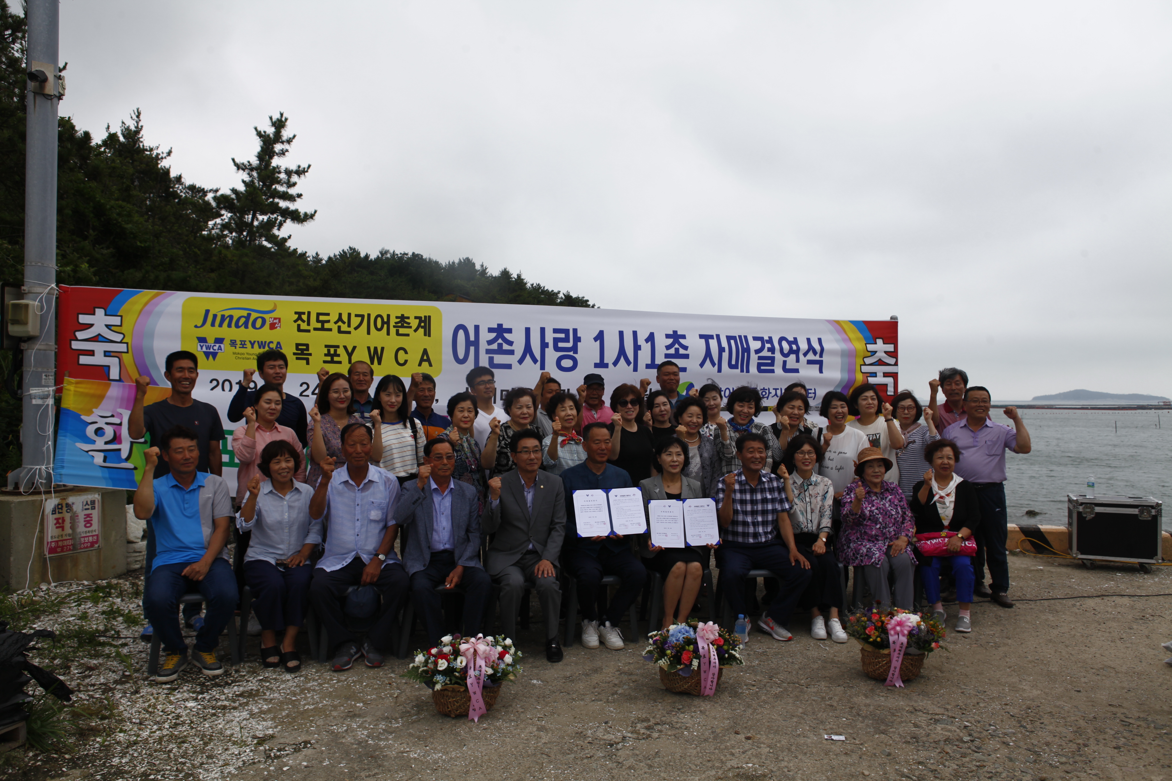 진도군, 어촌사랑 1사1촌 자매결연 협약식 개최 이미지