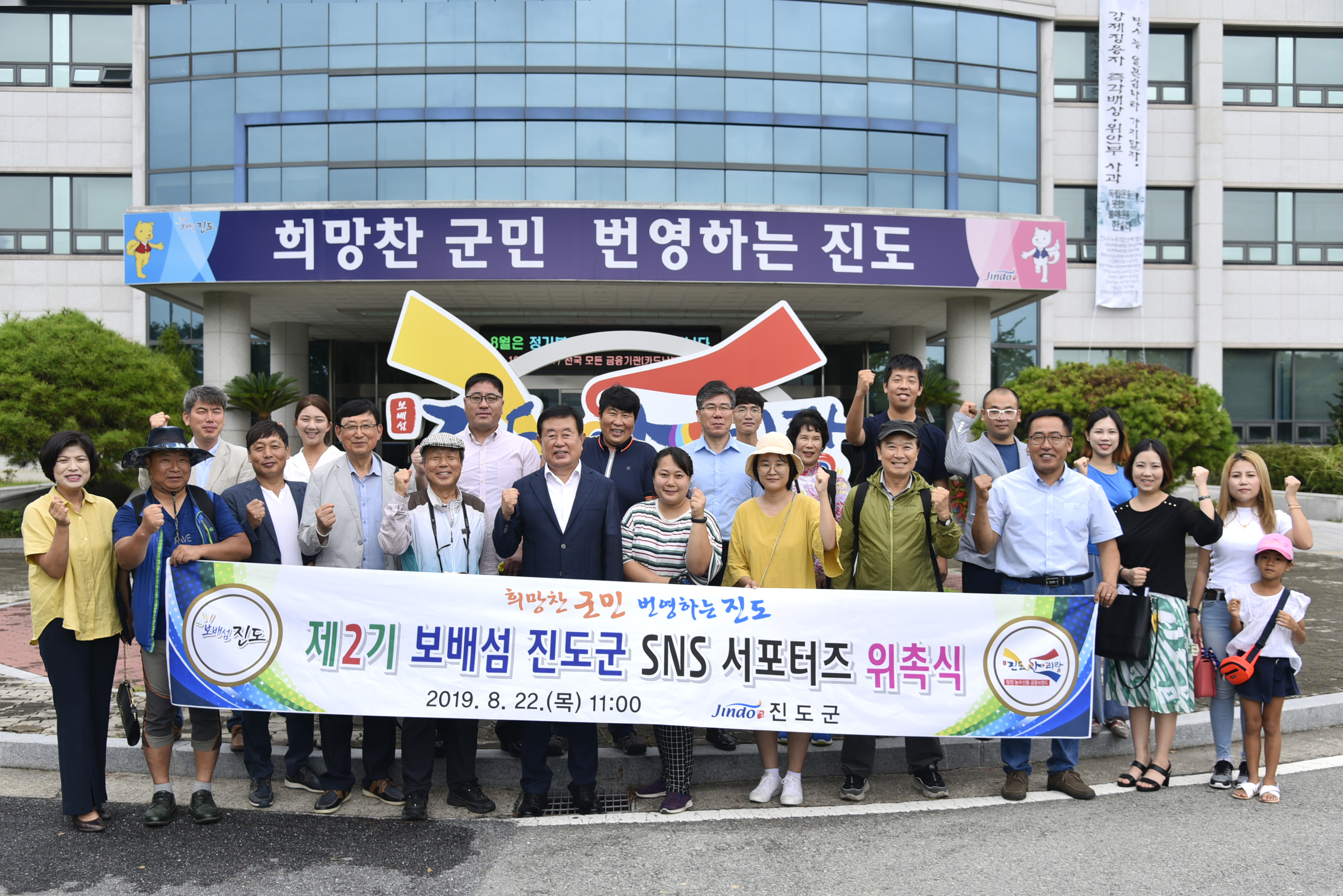 ‘보배섬 진도 매력 알린다’…진도군 SNS 서포터즈 2기 활동 시작 이미지