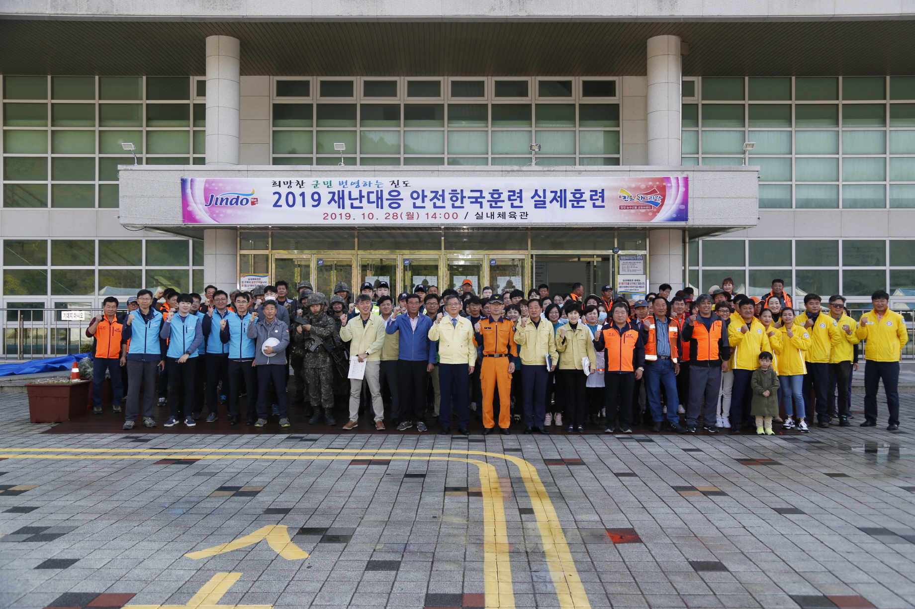 진도군, 2019 재난대응 안전한국훈련 현장 훈련 실시 이미지