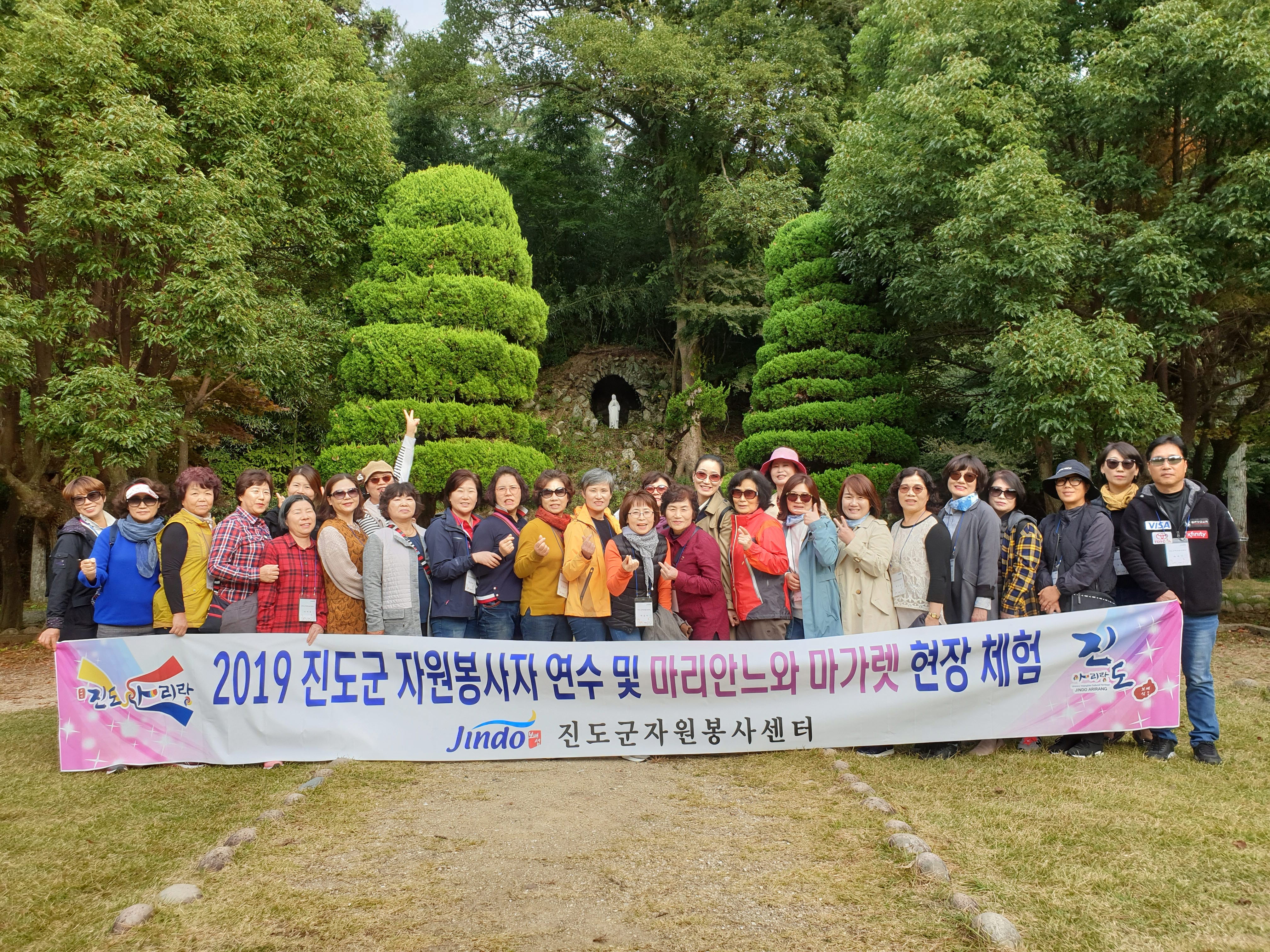 진도군자원봉사센터, 자원봉사자 현장학습 체험 실시 이미지