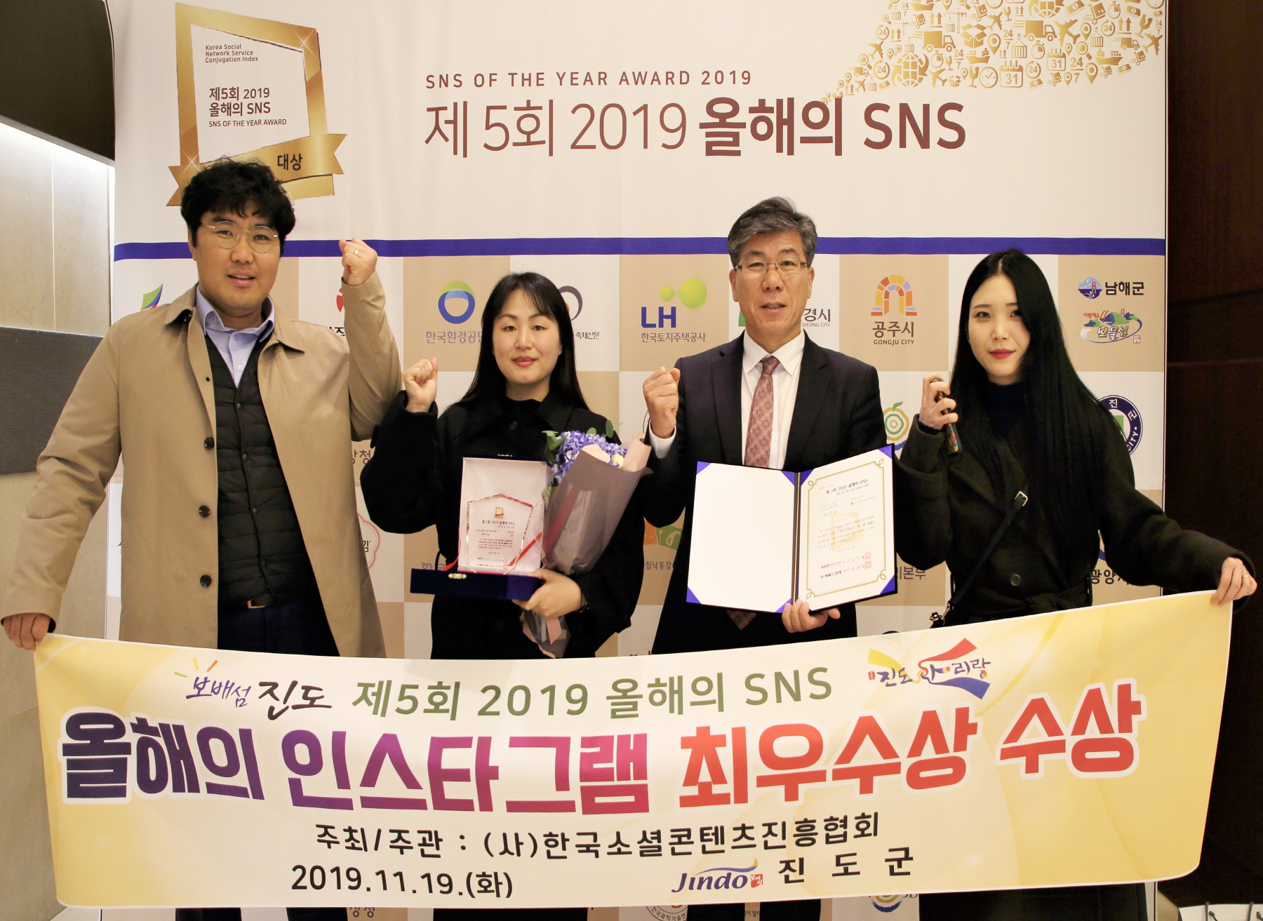 진도군, ‘2019 올해의 SNS’ 인스타그램 부문 최우수상 수상 이미지