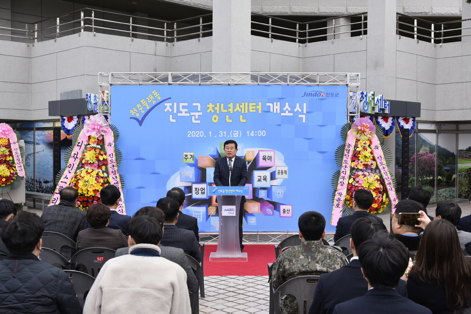 진도군, 청년 공동체 거점공간 청년센터 개소 이미지