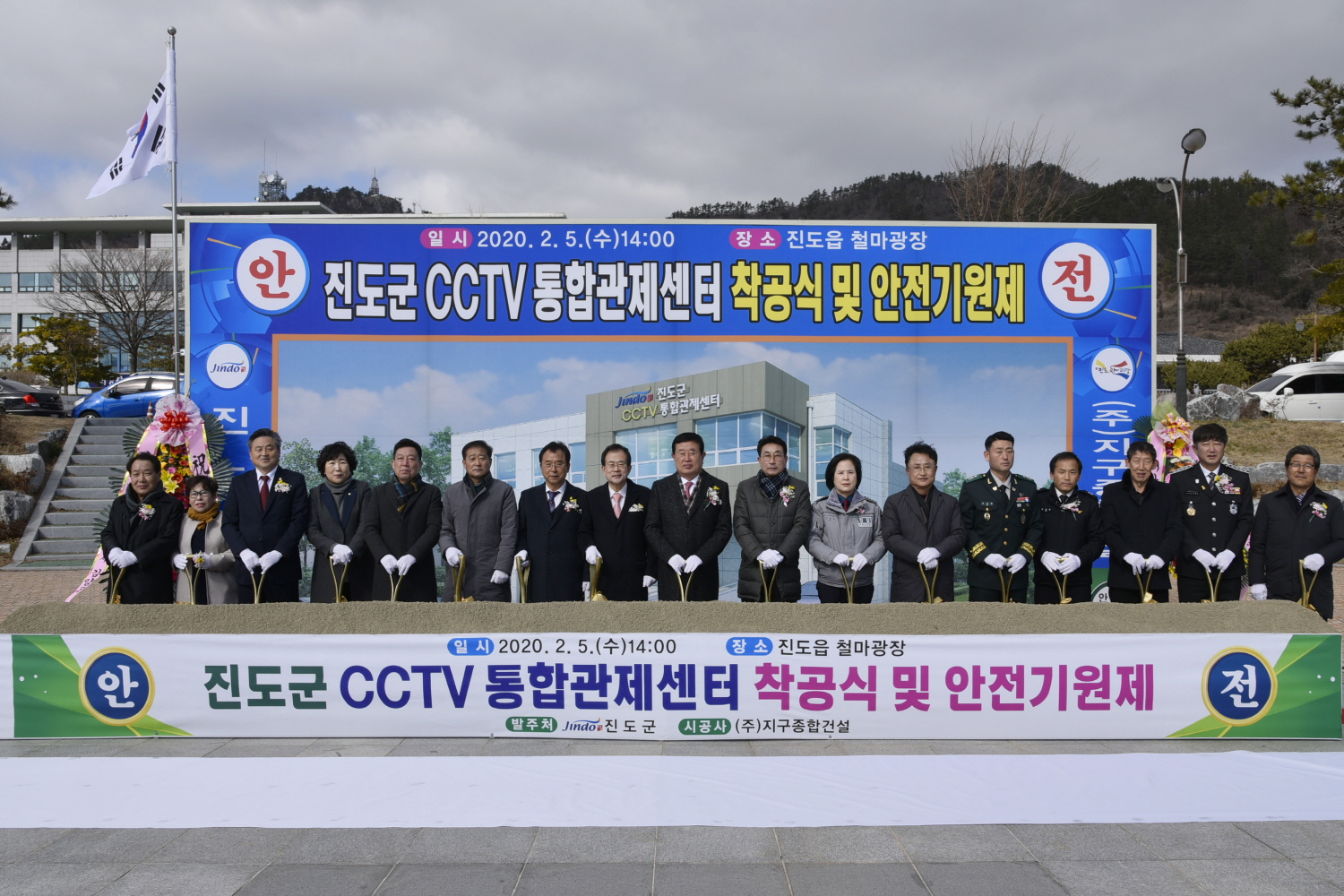 진도군 CCTV 통합관제센터 착공, 안전 파수꾼 역할 이미지