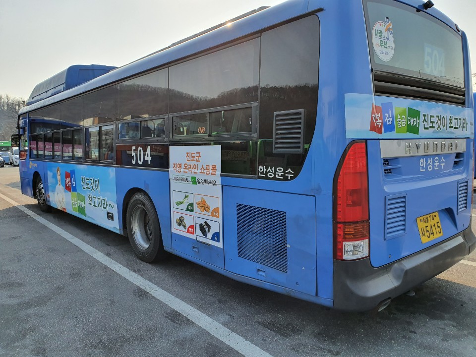 진도군, 농수특산물 수도권 집중 홍보 이미지