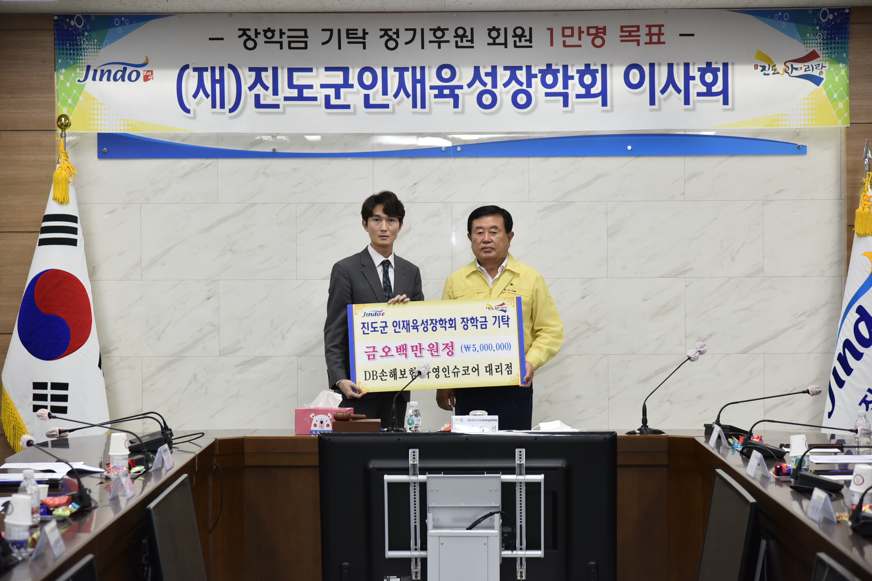 (재)진도군인재육성장학회 장학금 기탁식(2020.6.29.) 이미지