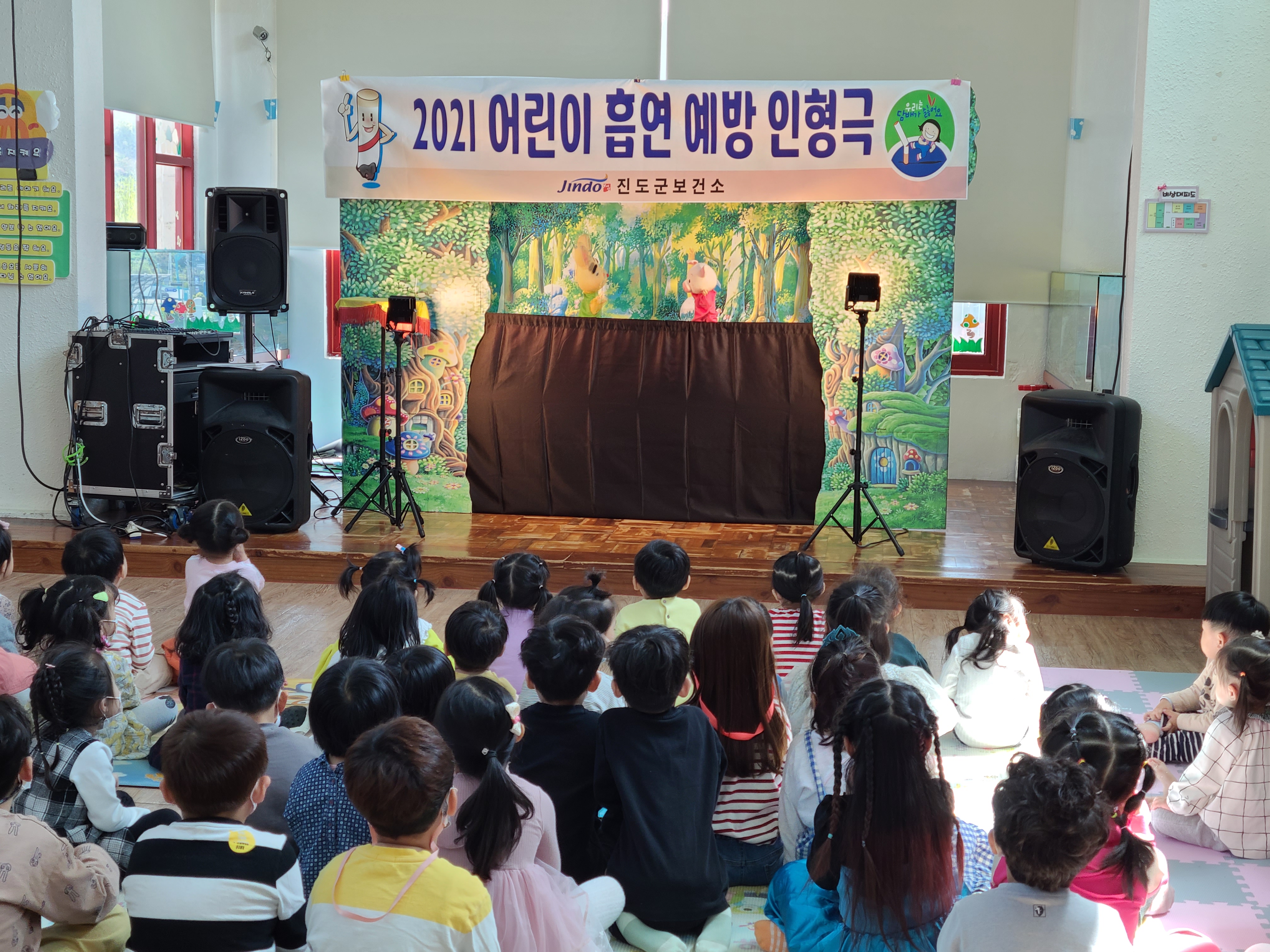 진도군, 찾아가는 인형극 뮤지컬로 어린이 흡연예방 교육 ‘호응’ 이미지