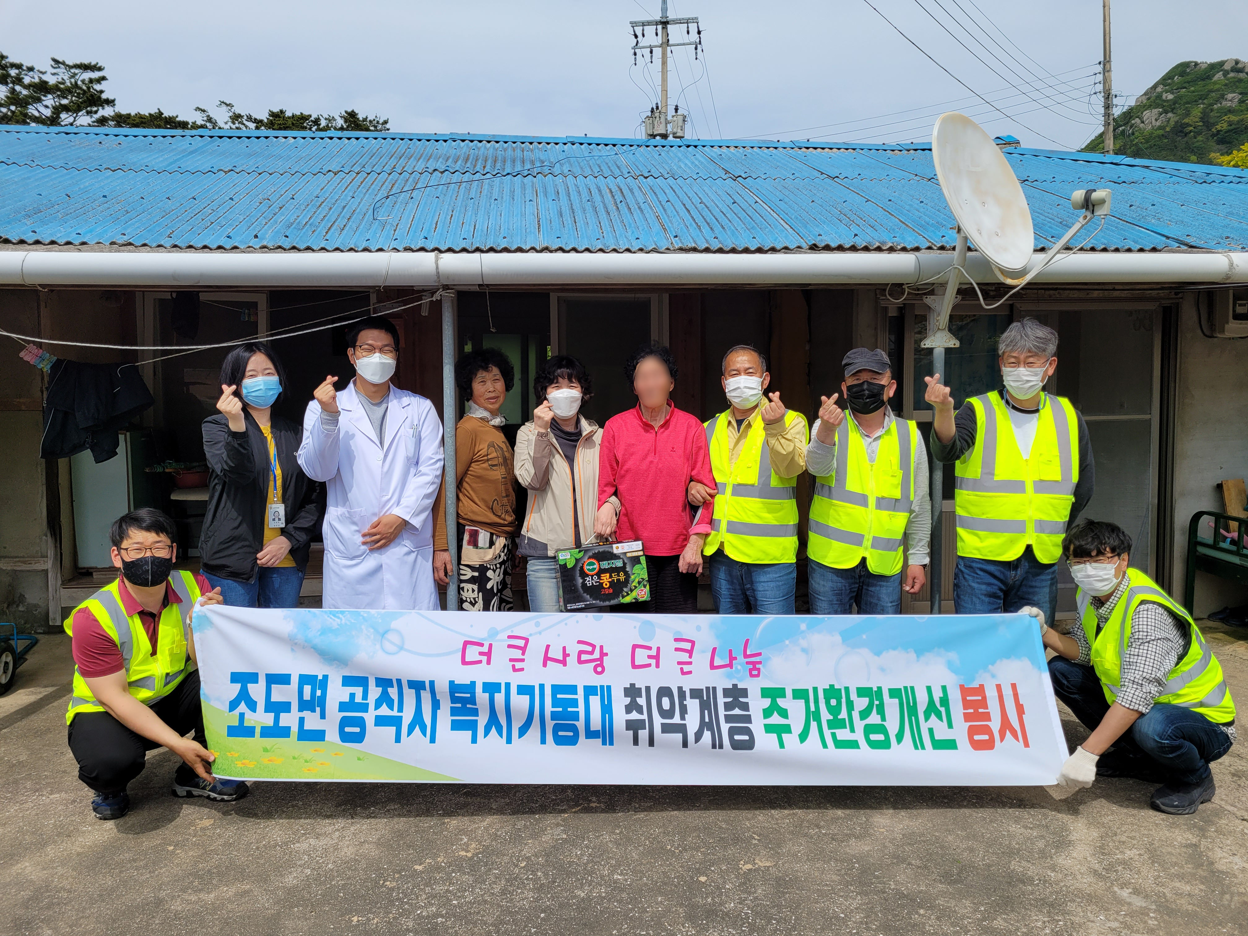 진도군 조도면 취약계층 주거개선 등 실시 이미지