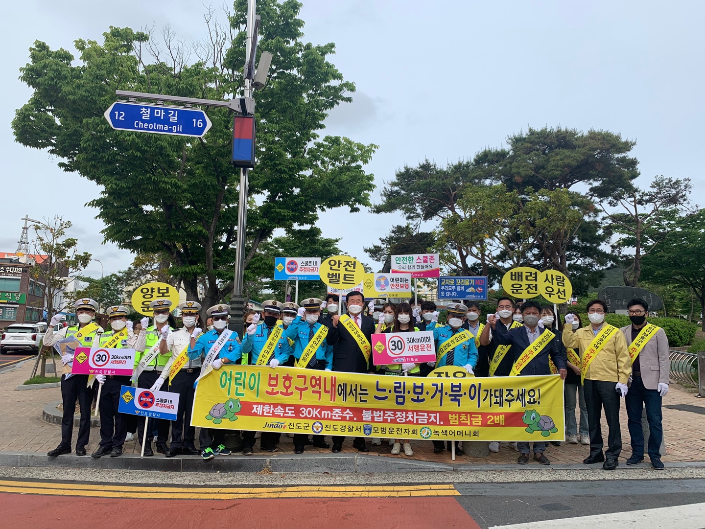 진도군, 5월 가정의 달 어린이 교통안전 캠페인 실시 이미지