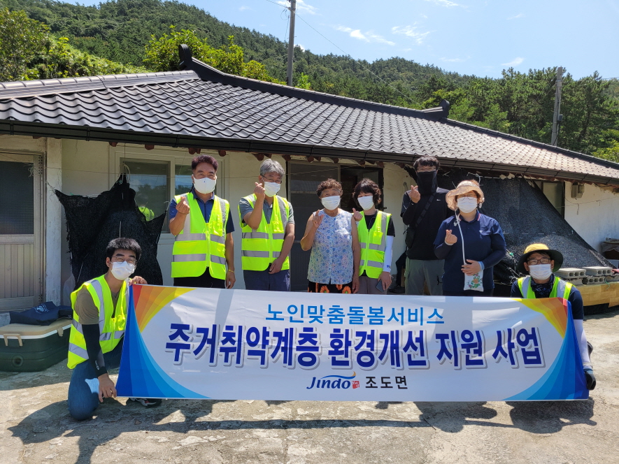 진도군 조도면, 독거노인 가구 방충망 수리 자원봉사 실시 이미지