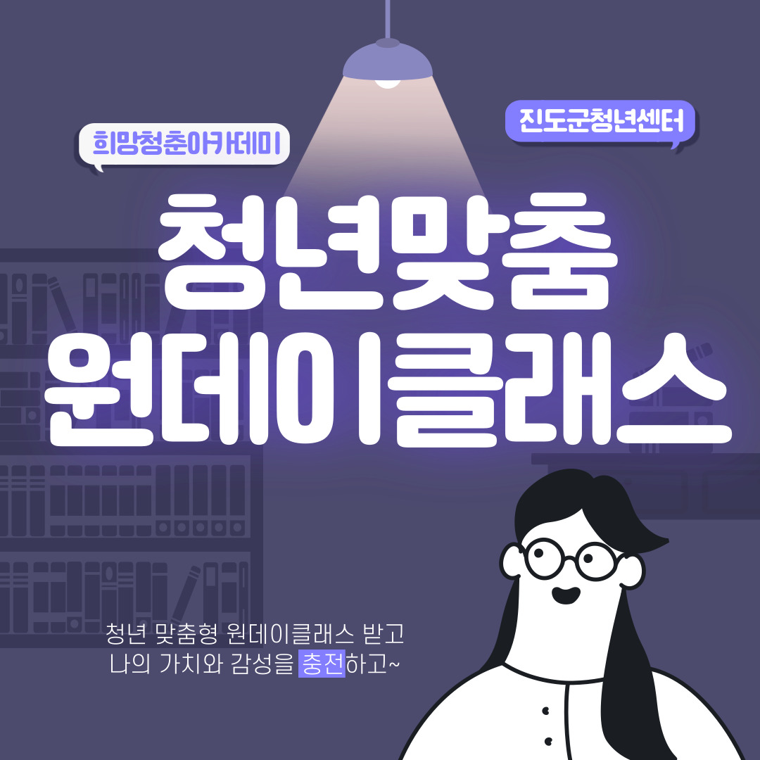 2021년 희망청춘 아카데미 10월 일정 안내 및 수강생 모집 공고 이미지