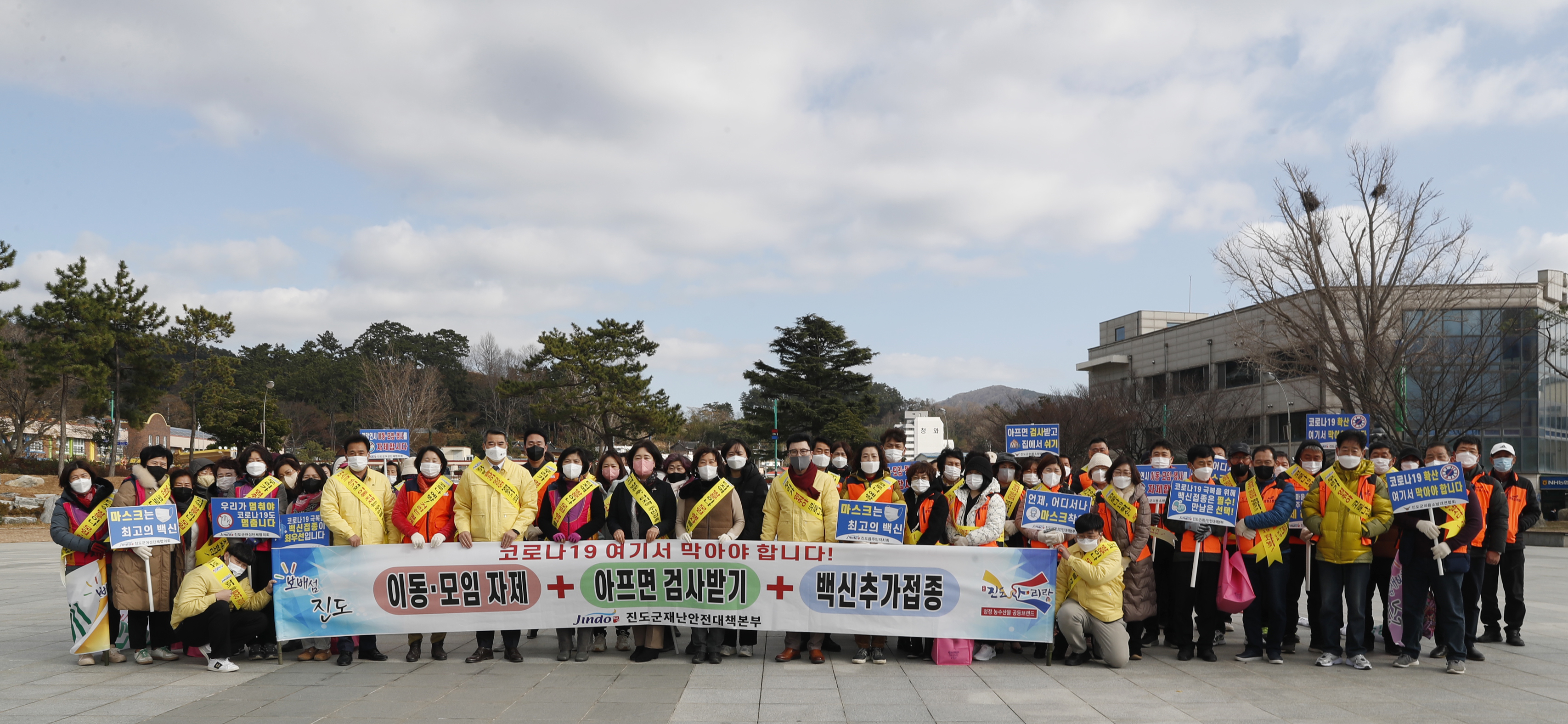 진도군, 코로나19 확산 방지 홍보 캠페인 실시 이미지